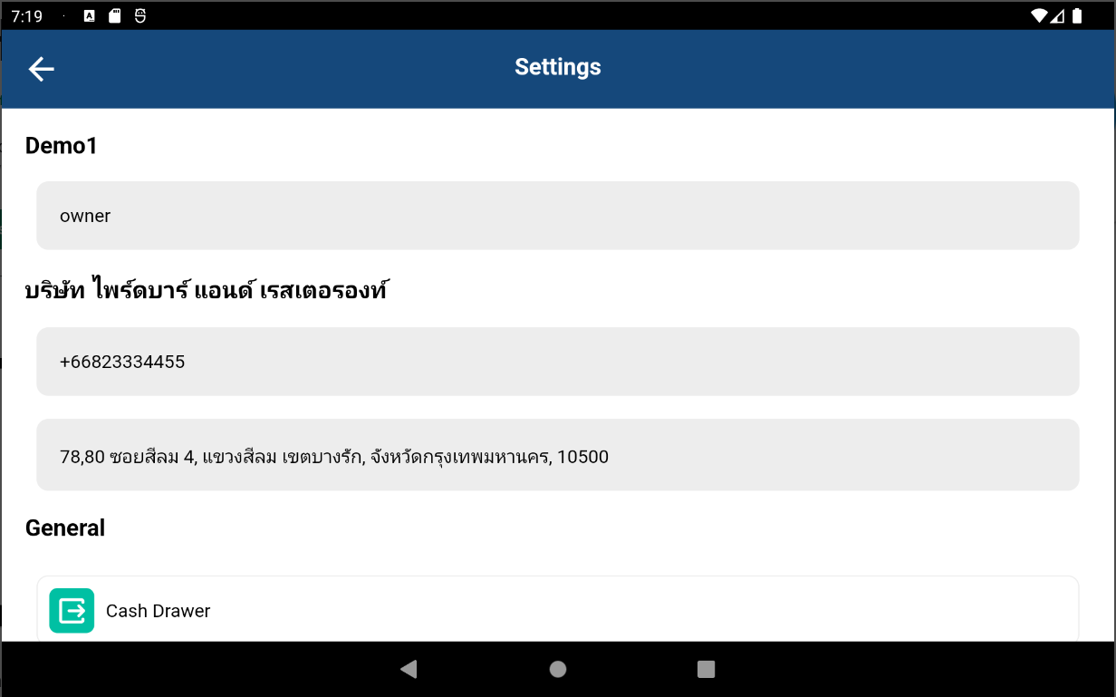 HowToPay POS screenshot 13