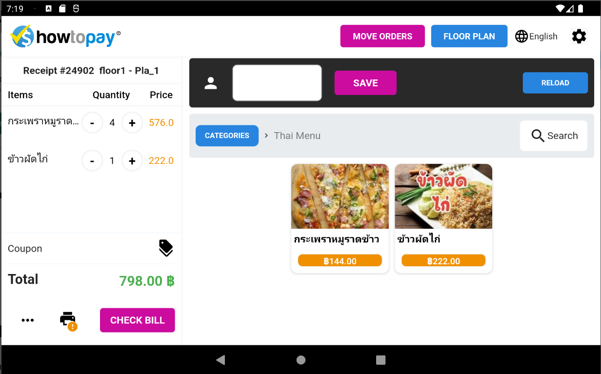 HowToPay POS screenshot 14